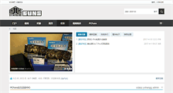 Desktop Screenshot of bbs.pcfuns.com