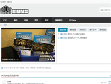 Tablet Screenshot of bbs.pcfuns.com